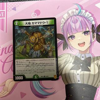 Daichi Kamamadou-1 C 94/95