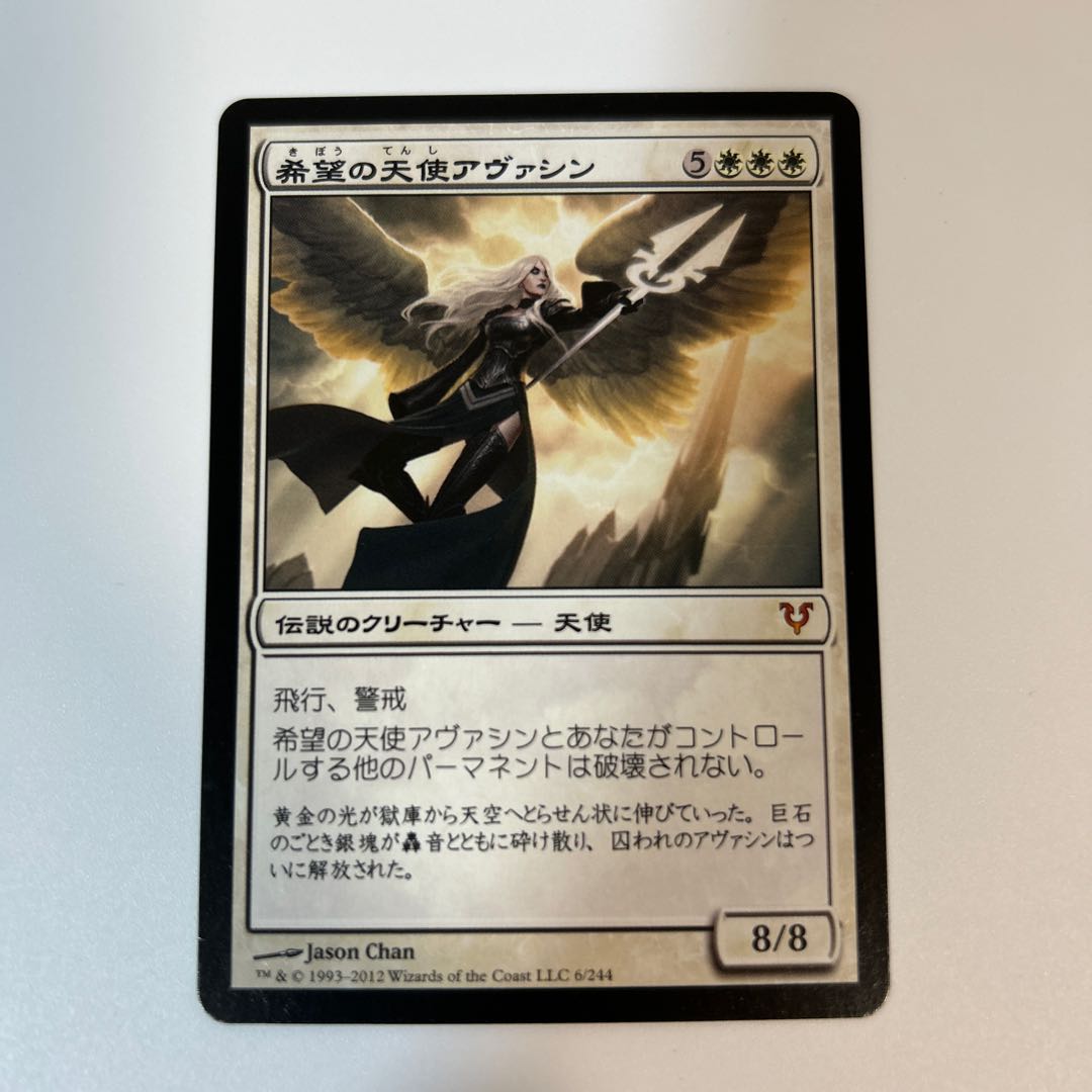 MTG Avacyn, Angel of Hope AVR Japanese