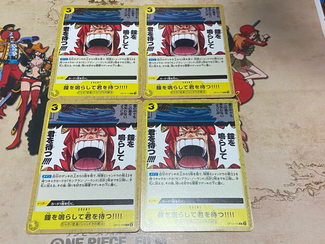 O-463 Ring the bell and wait for you: !!!! C OP12-116 4枚