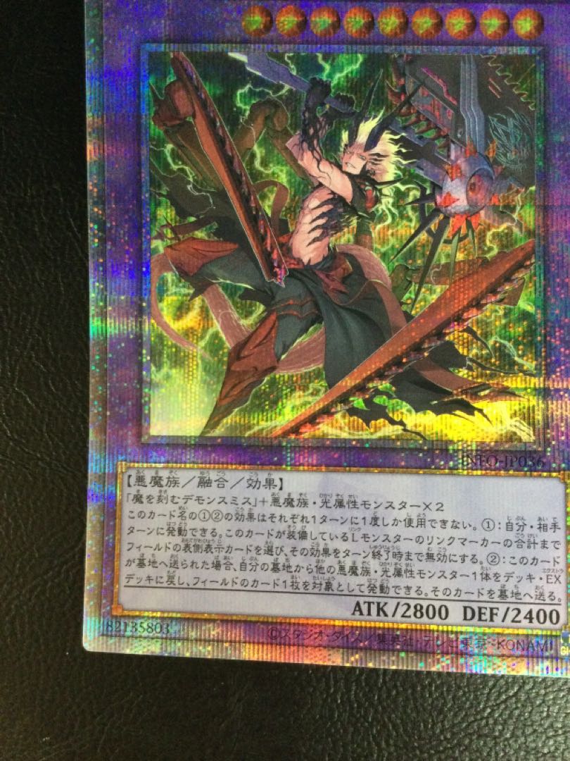 (i) Engraved Demon Diesele QCSE, 25th Sikh INFO-JP036