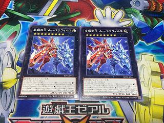 Y-1619 Jade of Solstice Metal Rubesaphyllus Normal ROTA-JP044