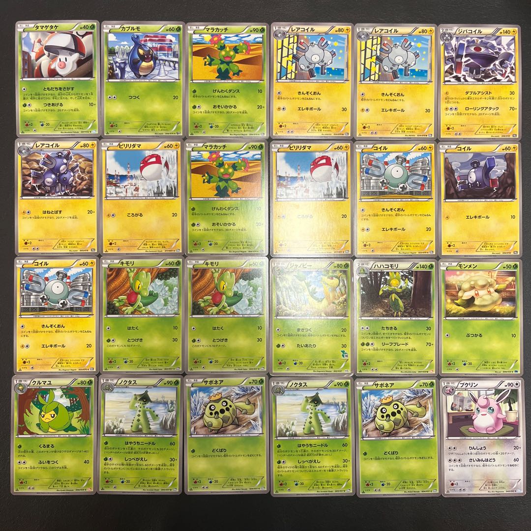 【状態】B  ポケカ　まとめ売り　120枚　B-183 1枚