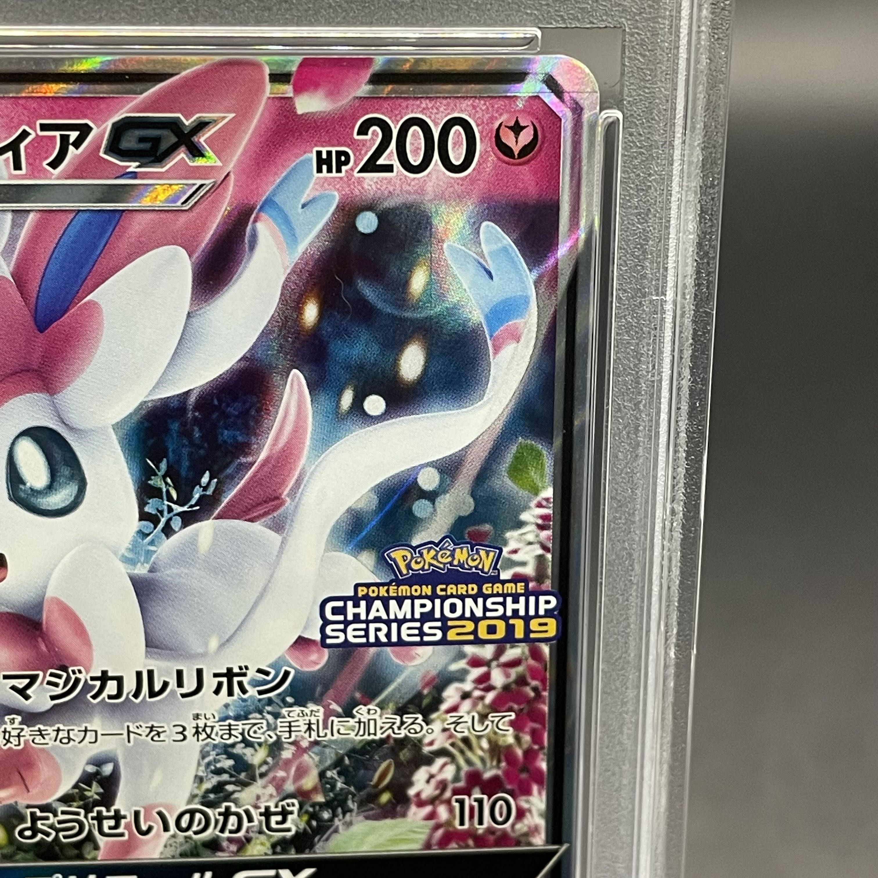 PSA10】ニンフィアGX 323/SM-P チャンピオンシップ 2019