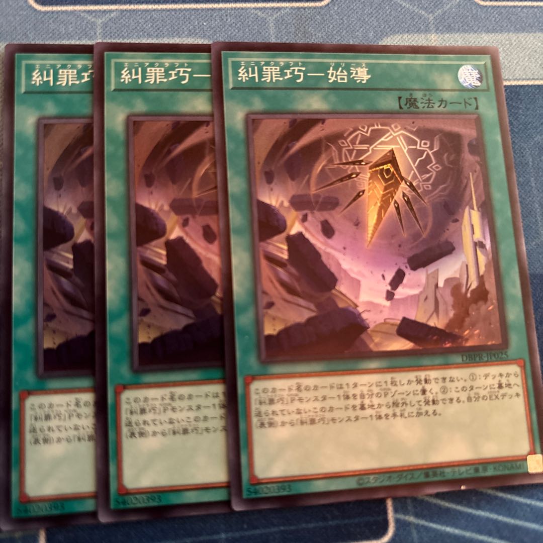 Denunciation CrimeSkill-Start Guidance