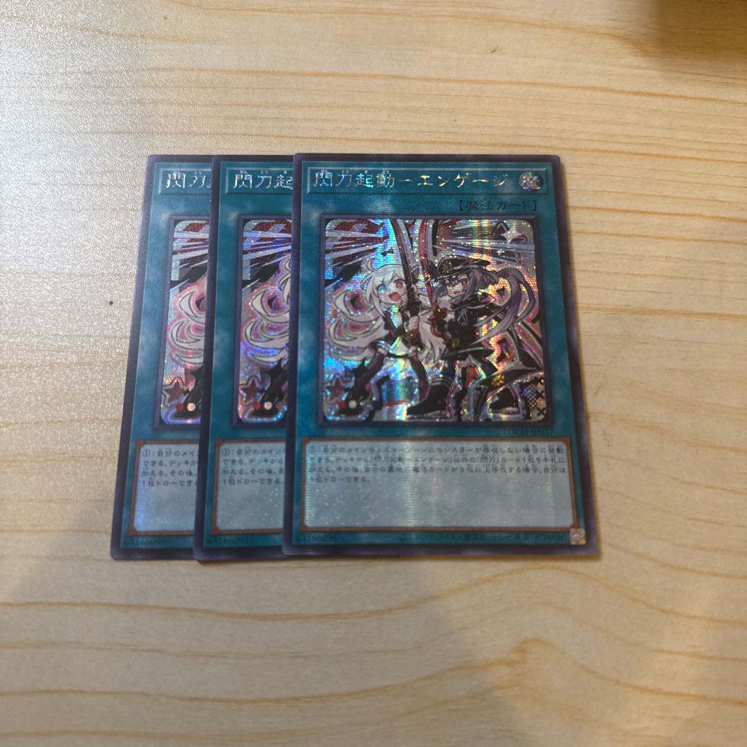 閃刀起動-エンゲージ シークレットレア LOCH-JP037 3枚
