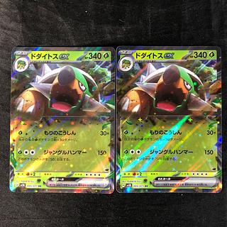 超希少極‼️ ナエトル　ハヤシガメ　ドダイトス　プロモ　幻カード　3枚　ホロ　渦巻 ドダイトス」の激安通販 | magi