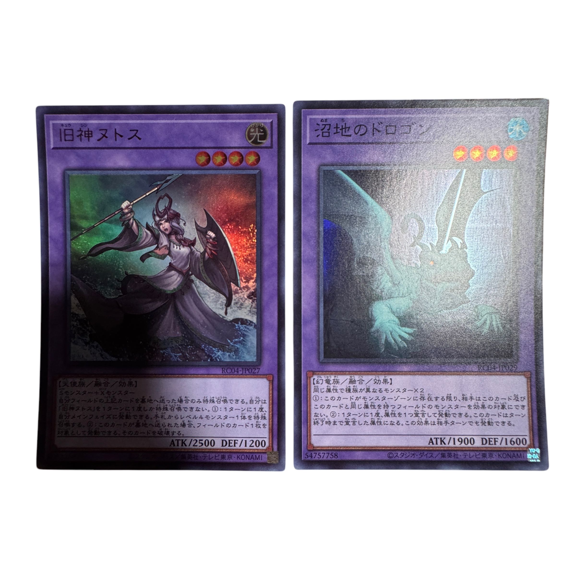 旧神ヌトス 沼地のドロゴン スーパー ウルトラ