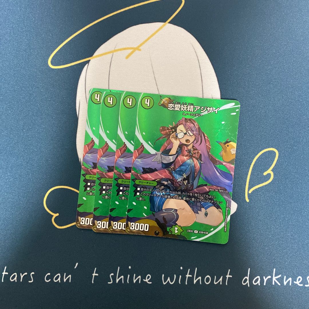 恋愛妖精アジサイ U-foil 超30/超38 1枚