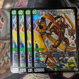 Gale Vesper of Heavenly Wind SR S9/S9