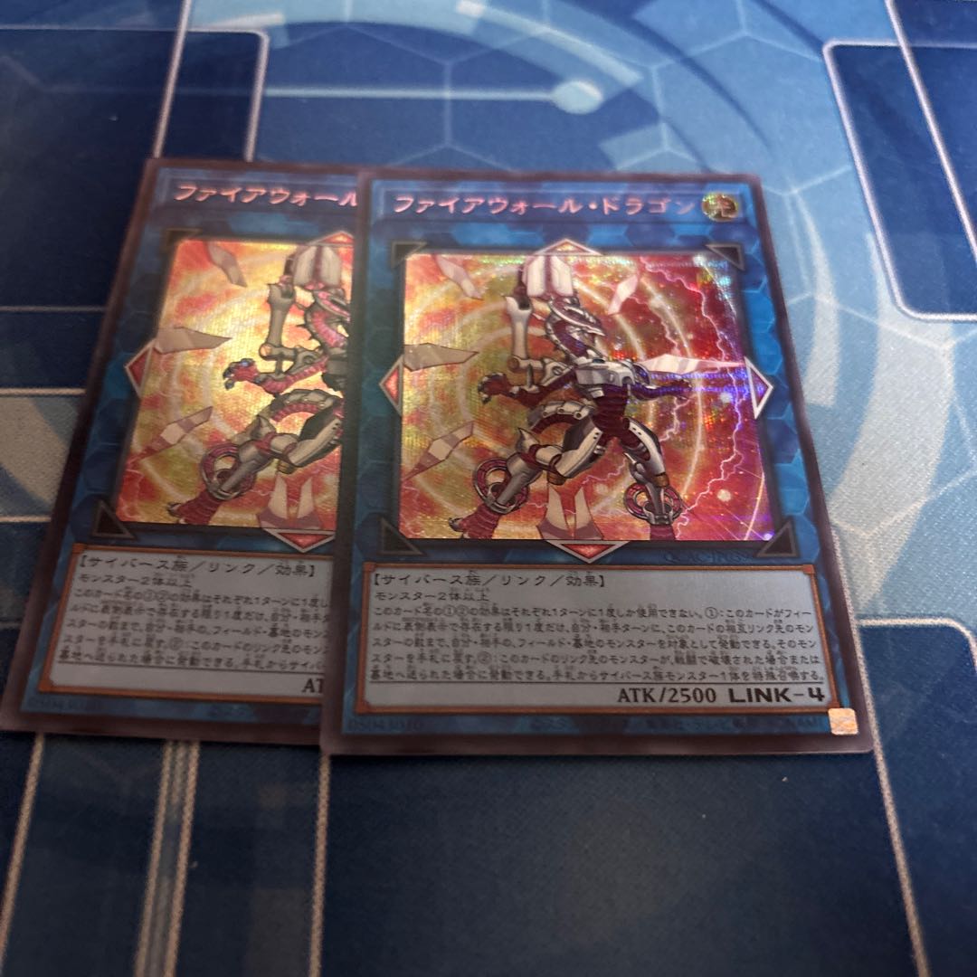 Firewall Dragon Secret