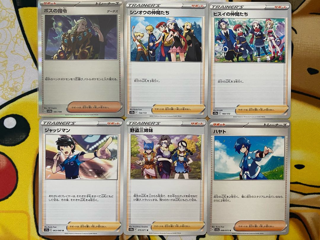 ポケモンカード　サポート　バラ売り　ばら売り 1枚