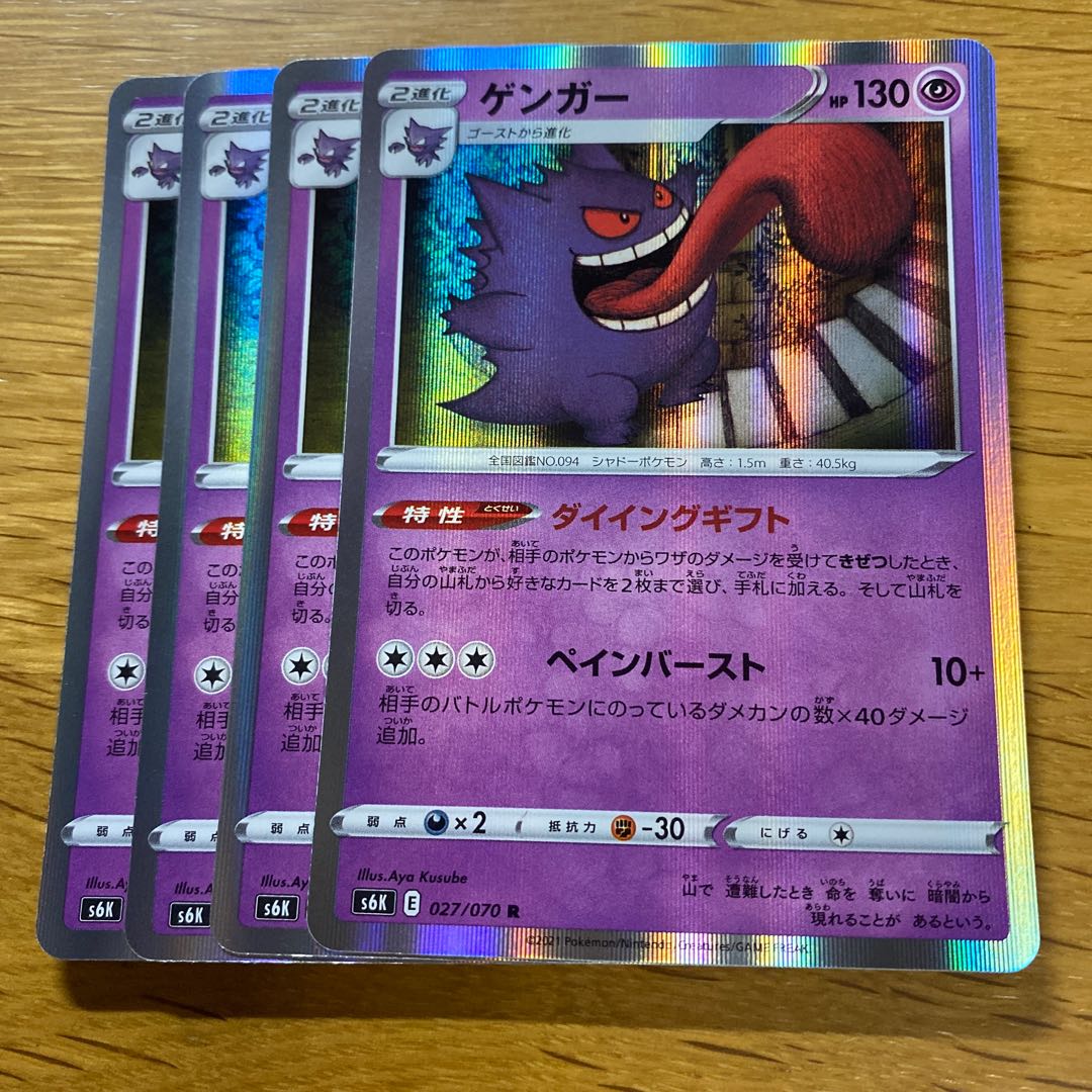 ゲンガー R 027/070の通販 黒竜@最安値の神(1237163729) | magi ゲンガー R 027/070の通販 黒竜@最安値の神(1237163729) | magi