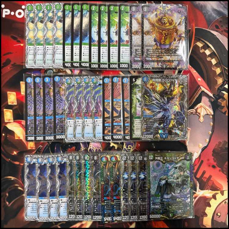 2623 Blue-Black-Green Georges (Anacolor Georges, Anacolor DOOM) comp off Duhmma Deck 1枚