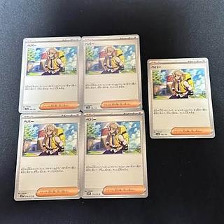 ペパー TD 137/139