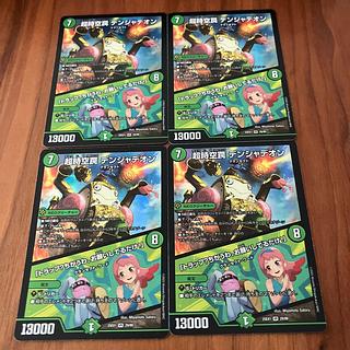 Psychic Space-Time Trap Volkner Jadeon No, I'm just wishing!" VR 29/89