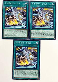 Rizeol Cross [Normal] JP009