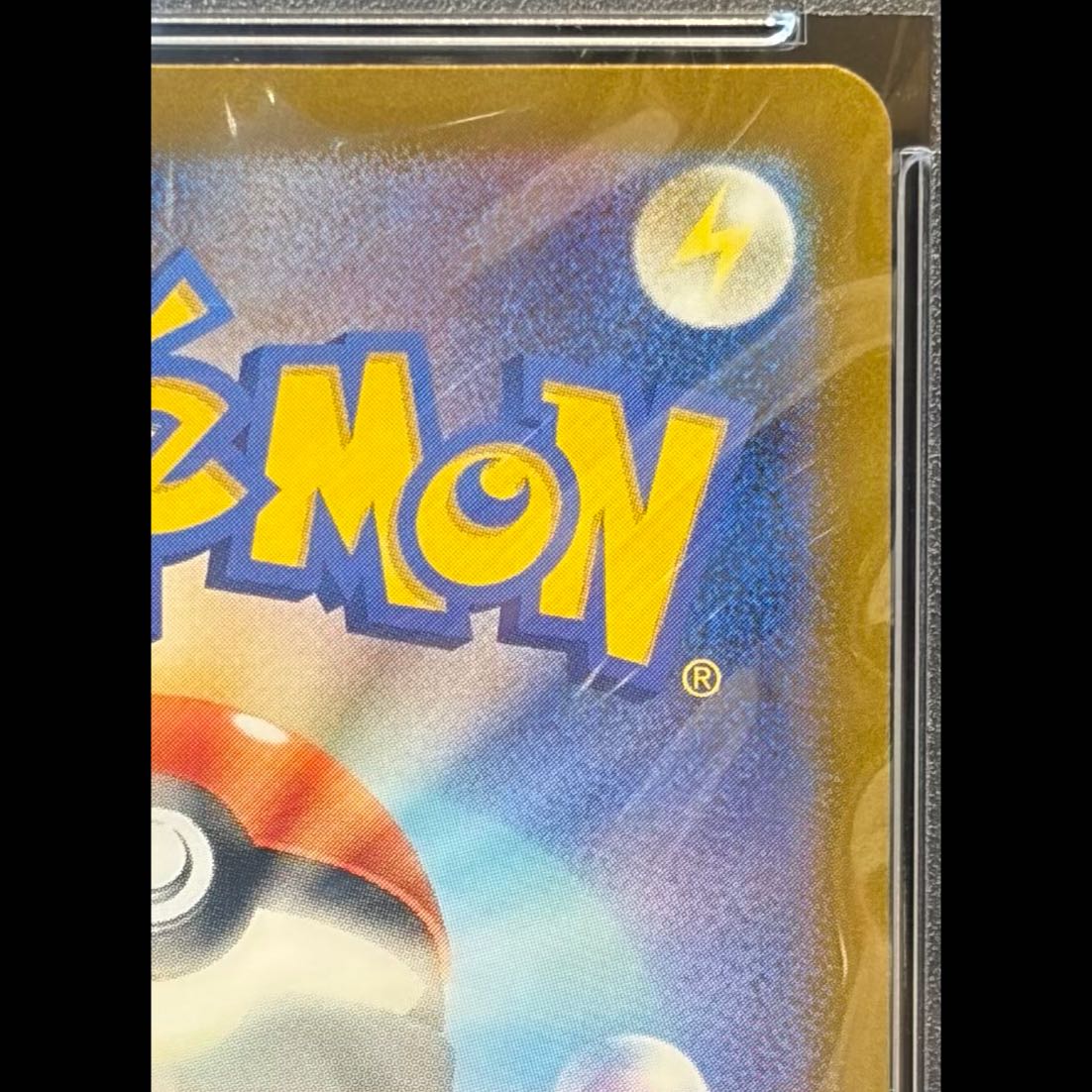 【PSA10】ヒトカゲ(AR仕様) S-TD 051/049 1枚