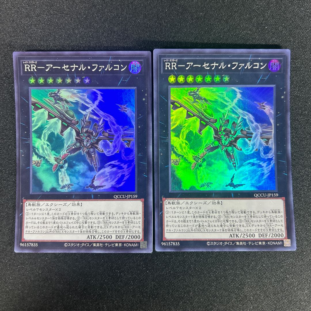 1324 RR-Arsenal Falcon Super Rare QCCU-JP159 1枚