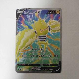 @ @ Resi Elec V SR 101/098 1枚