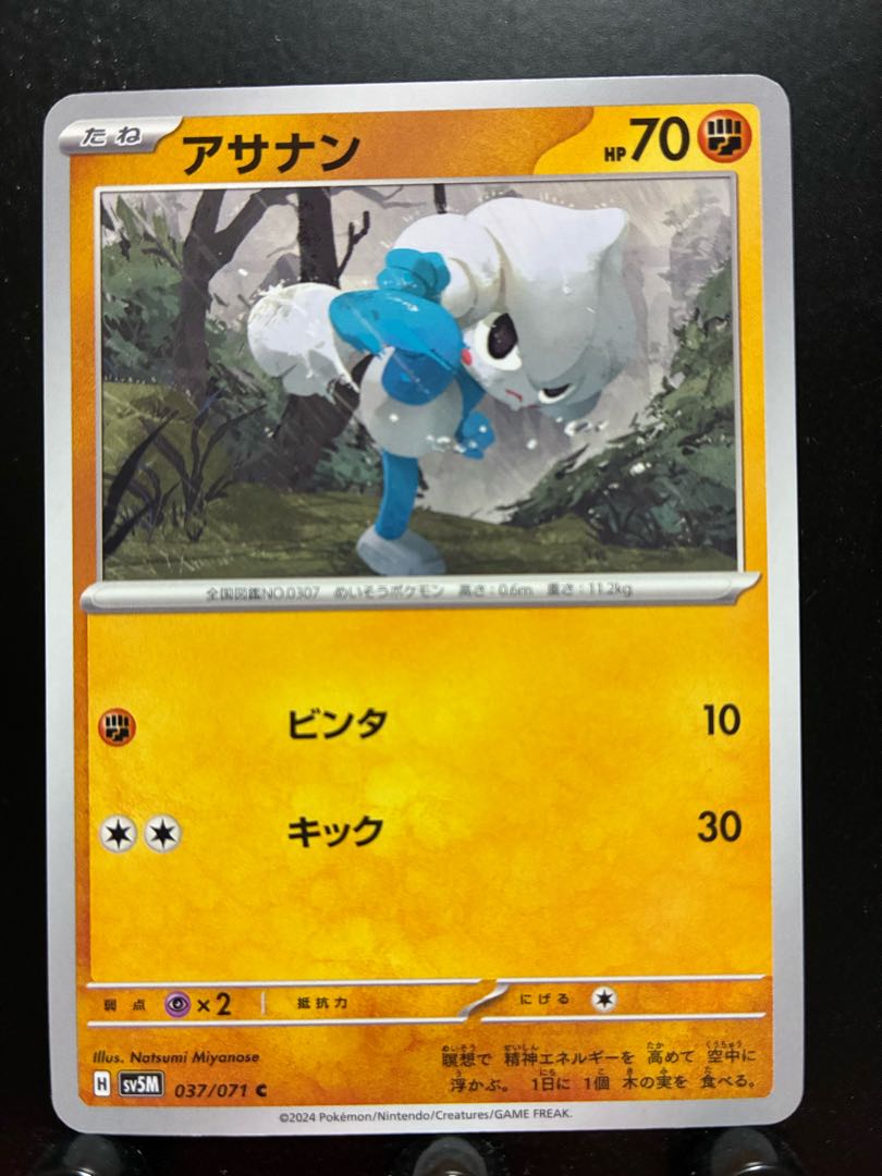 Rakurakudo] Pocketka Meditite