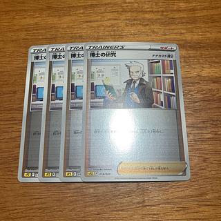 Professor's Research (Professor Magnolia) [Dr. Nanakamado] 4 mirrors