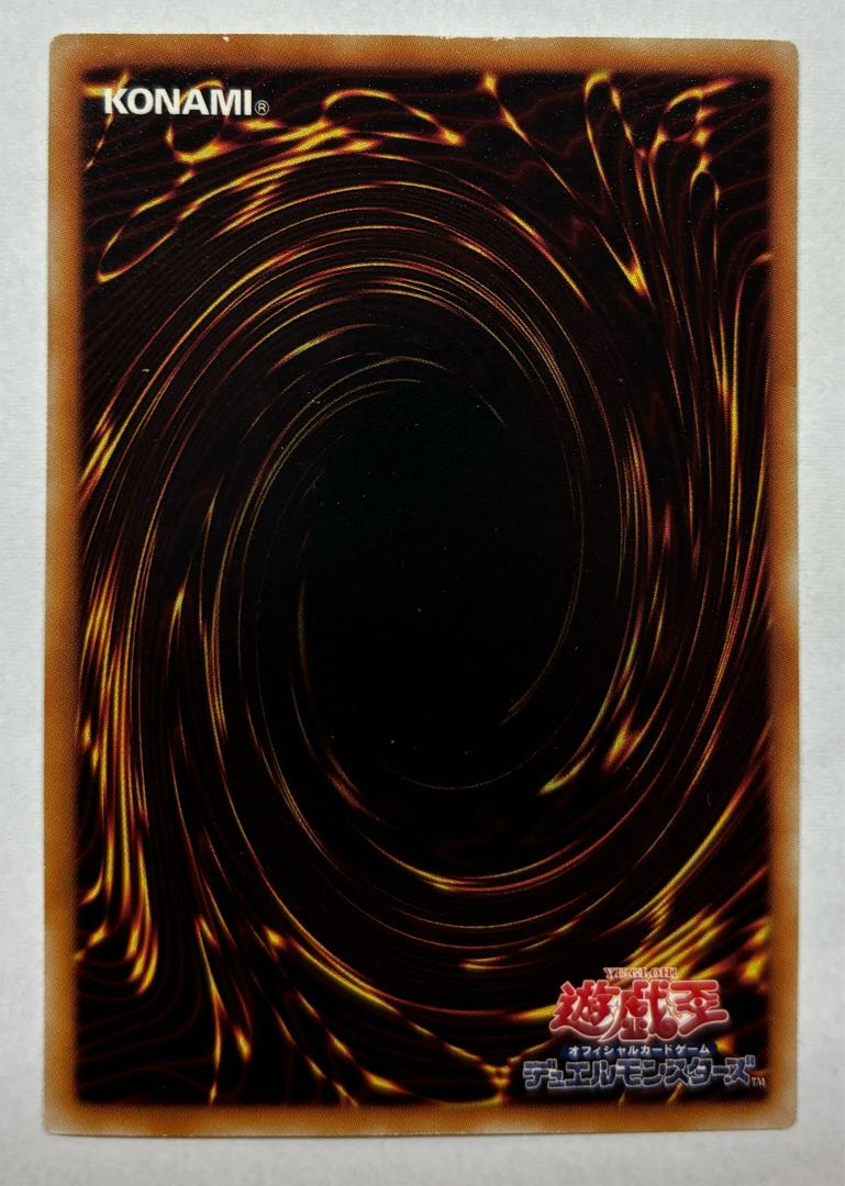 ユベル－Das Abscheulich Ritter　スーパーレア