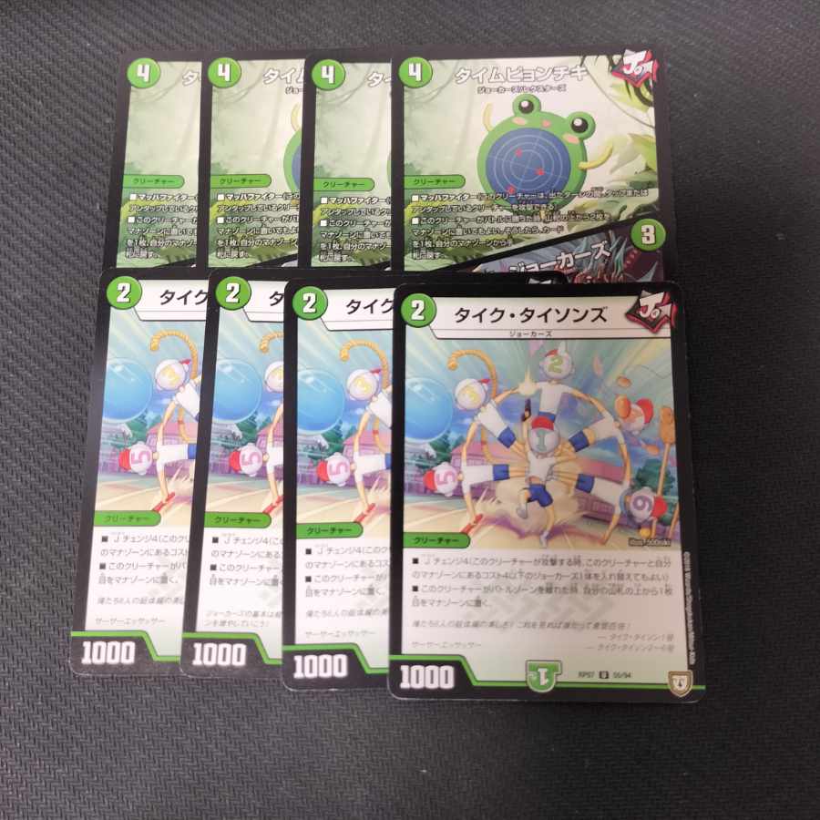 Tie Tysons Time Pyonchiki/ Ora Ora Ora Jokers Set 8枚