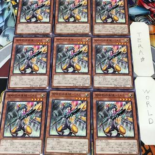 侵略的外来種-I.A.S AGOV 1 ノーマル 効果 9枚セット てら 9枚