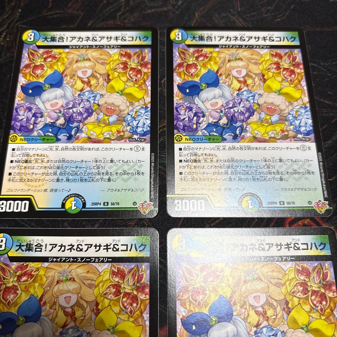 [4 sheets] Great collection! Whitney & Asagi & Kohaku U 50/78