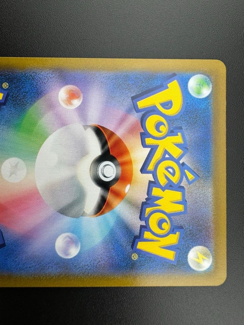 サイトウ SR 261/184 1枚