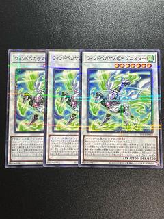 Yu-Gi-Oh Studio 3 copies Wind Pegasus@Ignitor Parallel Normal JP017