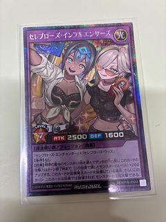 セレブローズ・インフルエンサーズ SE RD/KP16-JP044 1枚