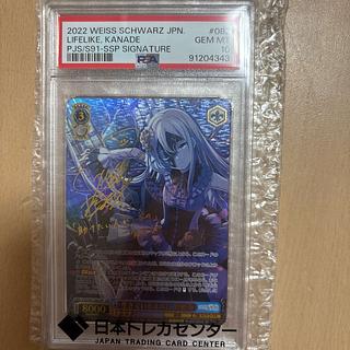PSA10] Kanade Yoizaki (Signed) SSP PJS/S91-082SSP 1枚