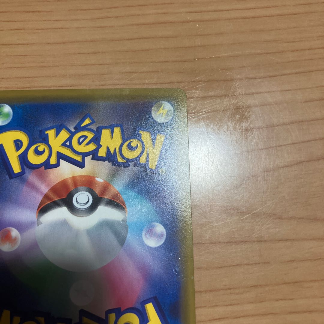[Condition] C Pokémon Card UR Quick Ball 1枚