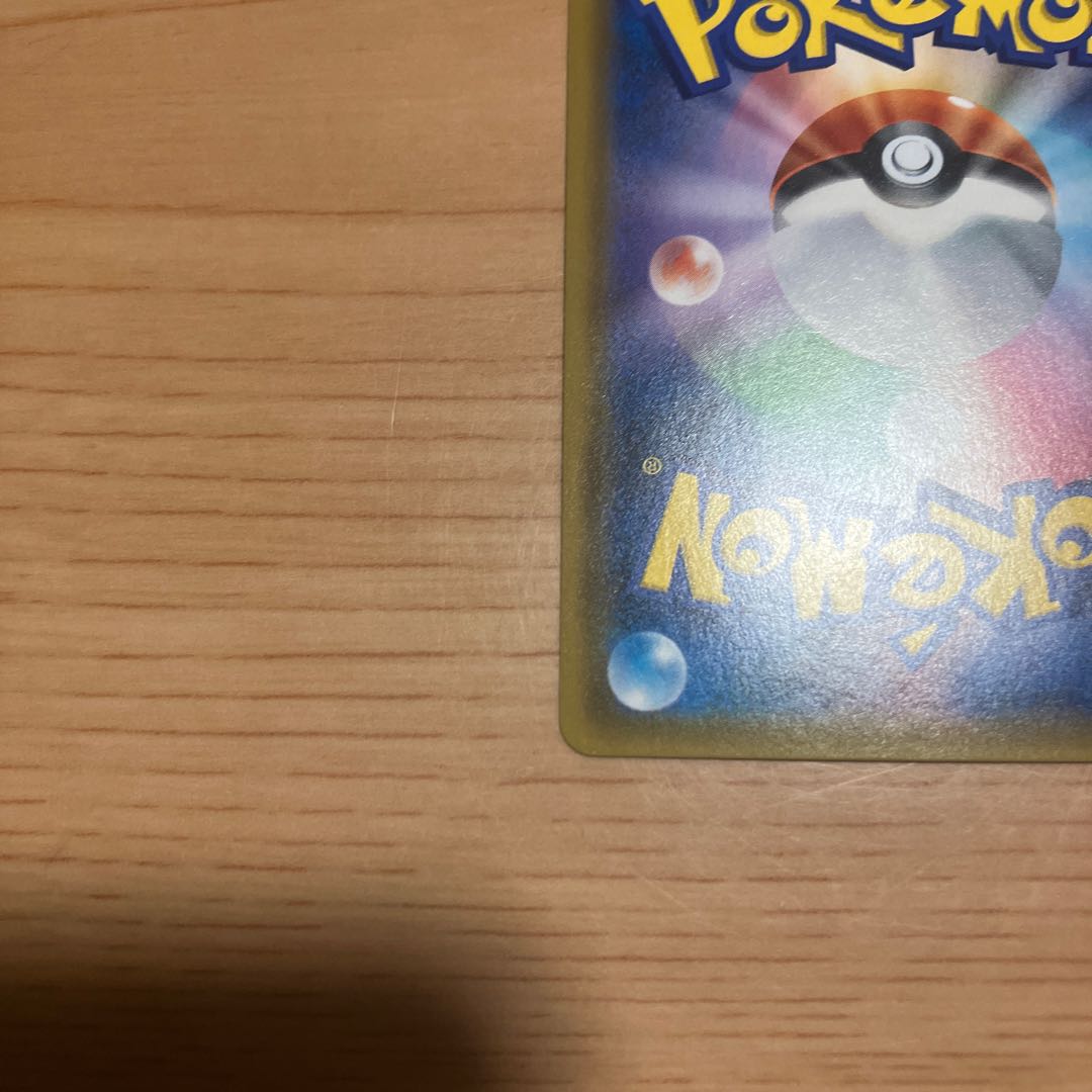 [Condition] B: Pokémon Card - Pokémon Communication UR 1枚
