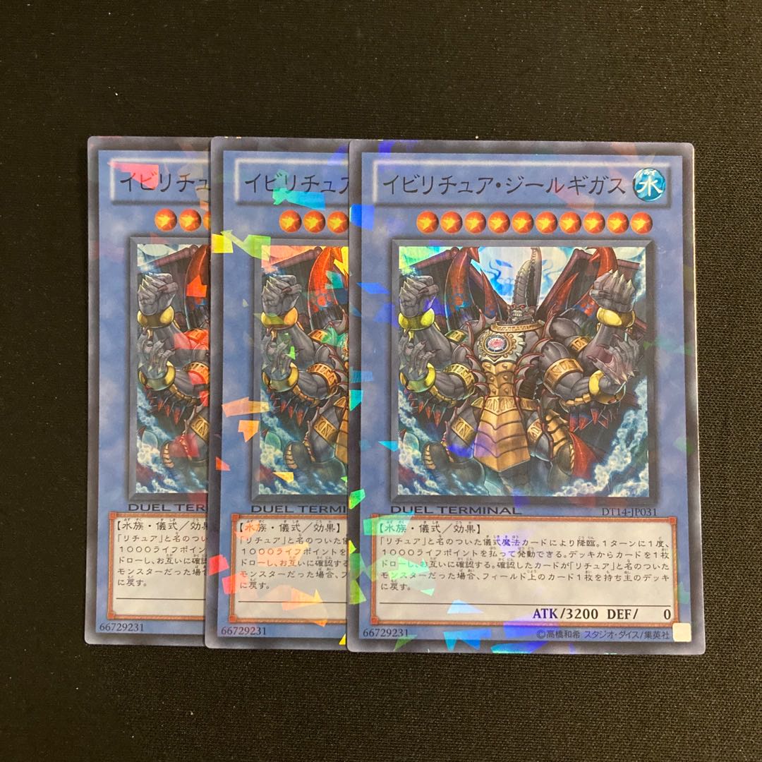 r65 Gishki Zielgigas Super Rare set of 3 Yu-Gi-Oh!