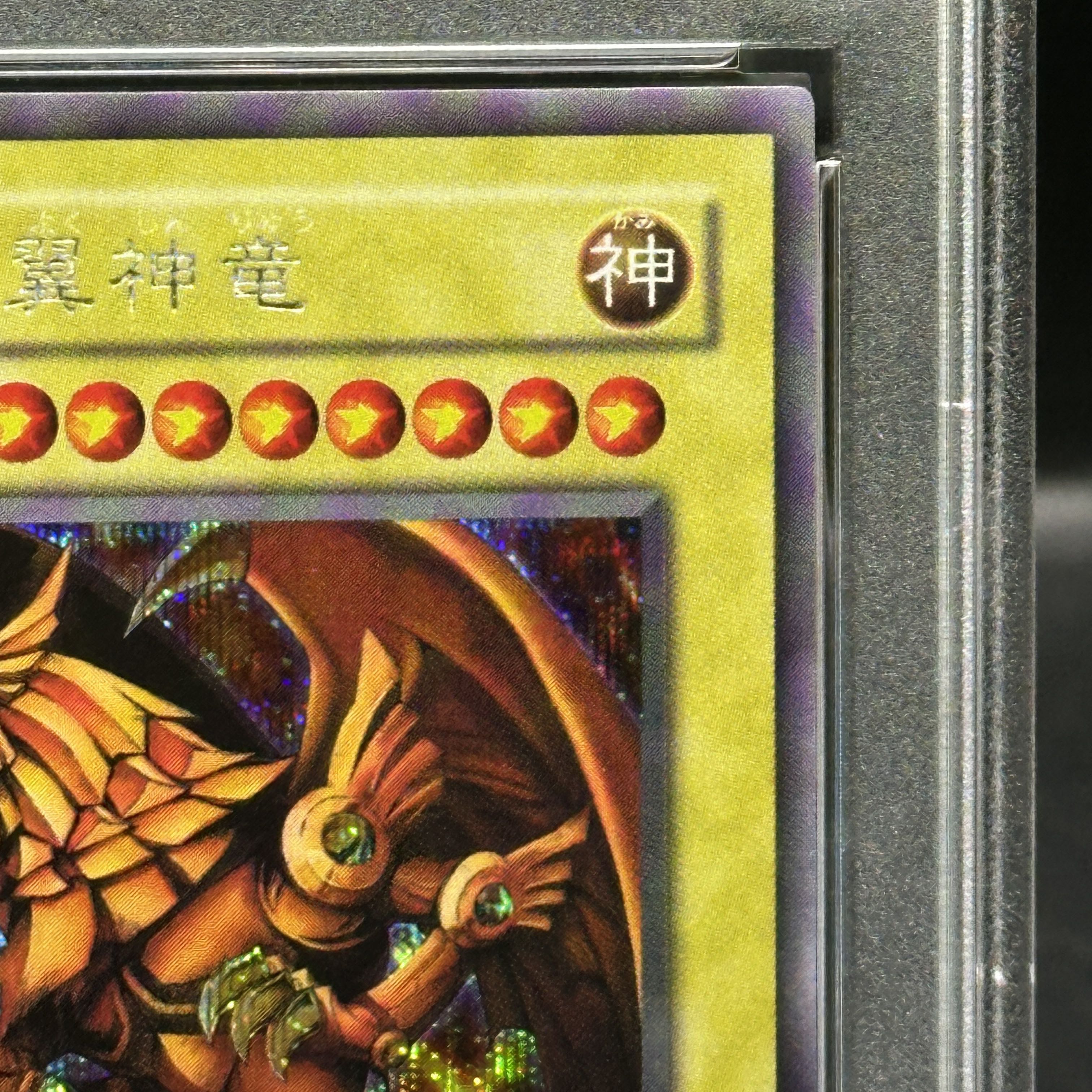 PSA10] The Winged Dragon of Ra Secret Rare 03 1枚