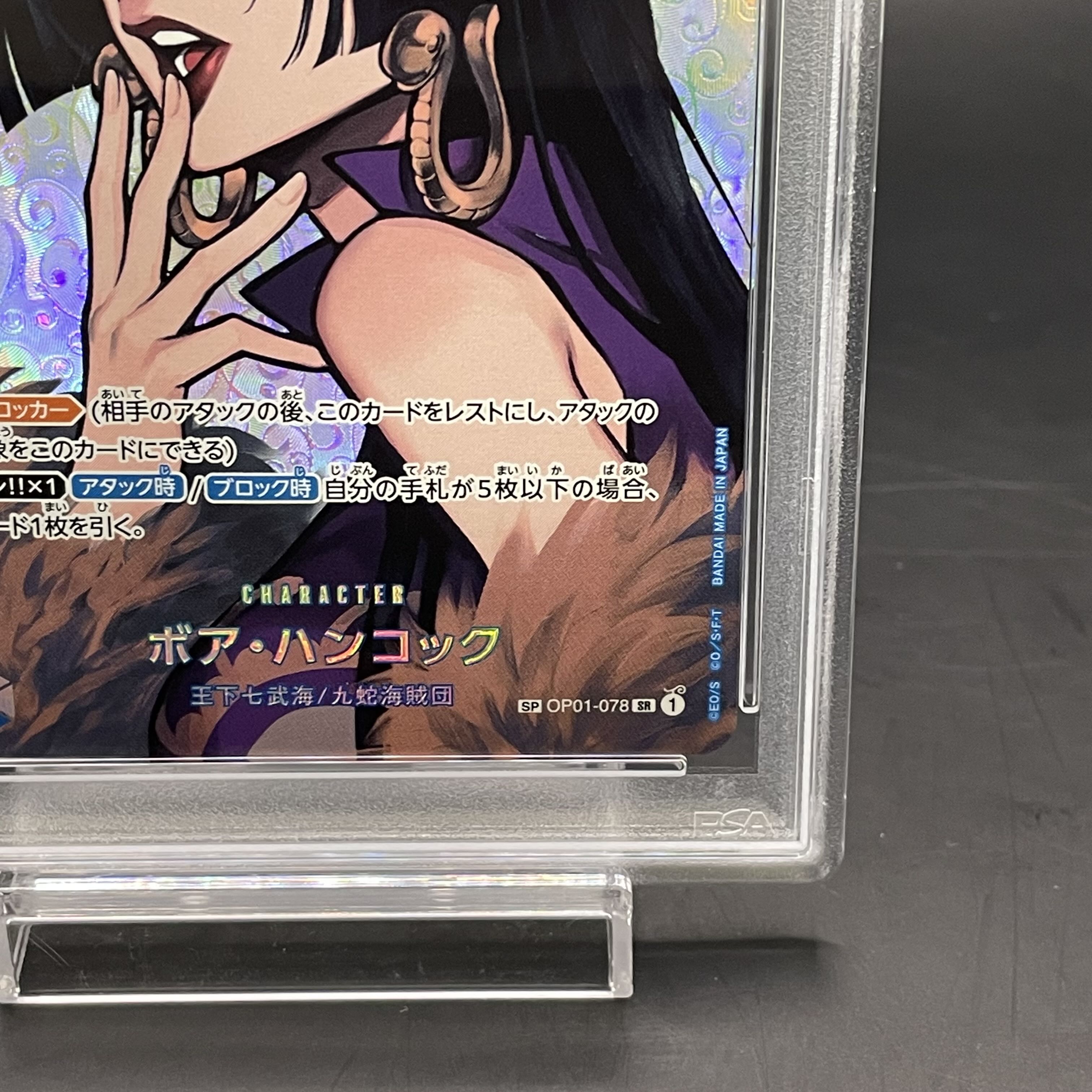 PSA10】ボア・ハンコック(パラレル) SP OP01-078 (Used) （261273806）| magi -TCG Marketplace-  | magi