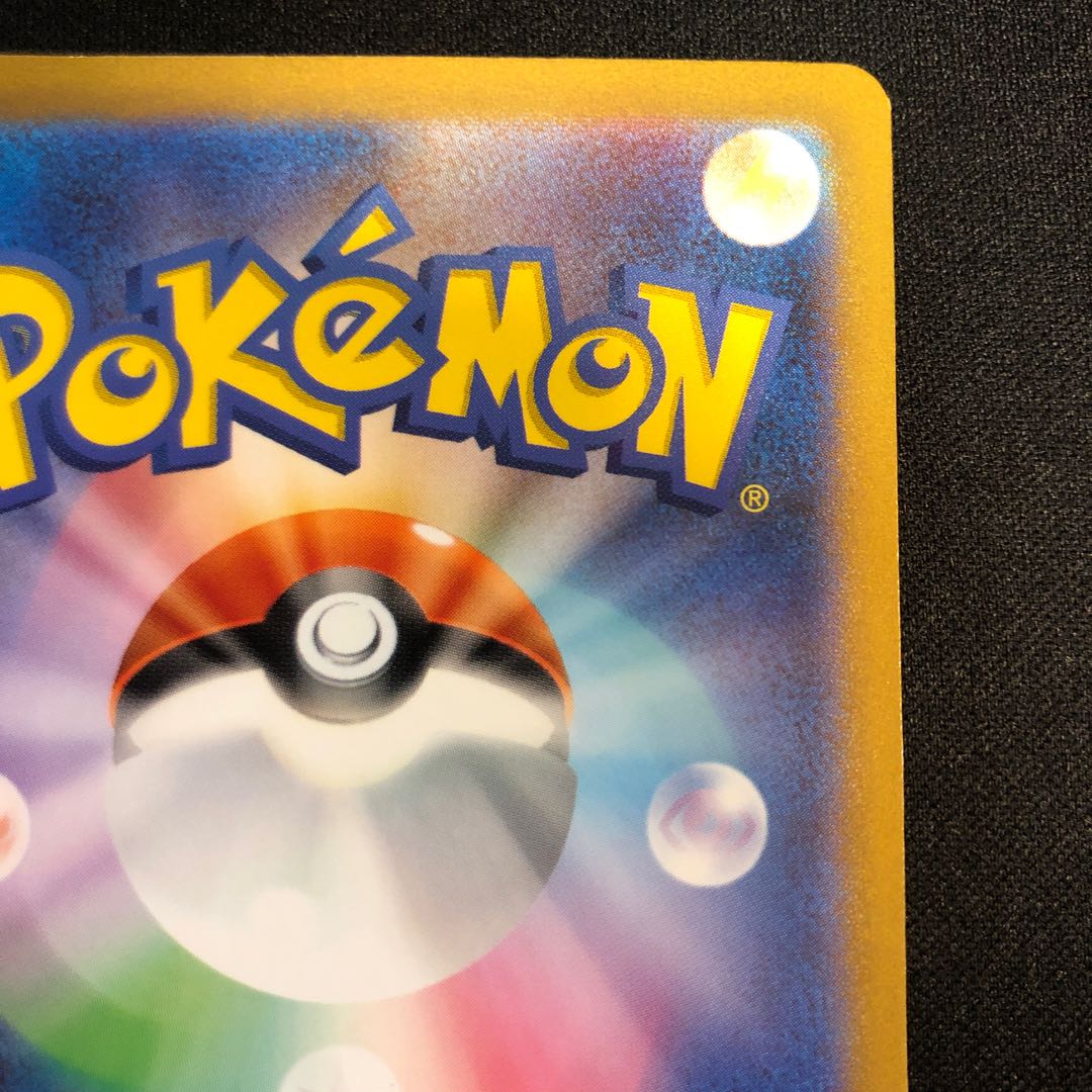 コオリッポex SR 121/108