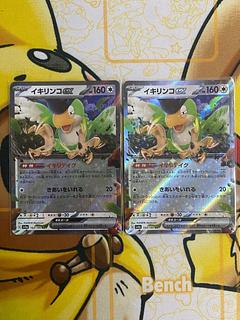 Pokemon Card Ikirinko ex RR ex