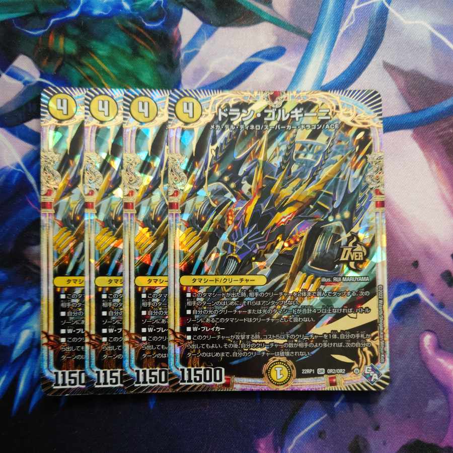 Dolan Gorgini OR OR2/OR2