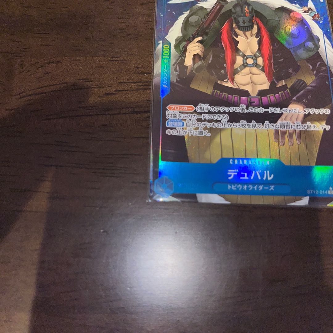 美品 デュバル(パラレル) P-C ST12-014 1枚