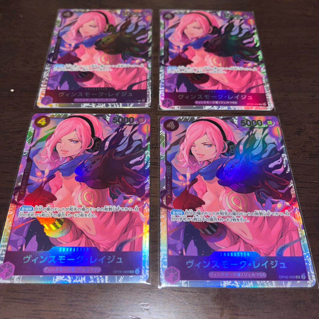 Set of 4, beautiful Vinsmoke Reij SR OP06-069