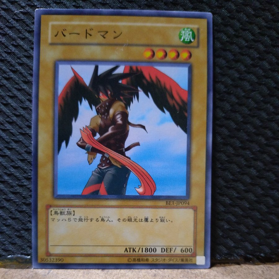 【ぽぽたん】遊戯王  4150  バードマン  ノーマル 1枚