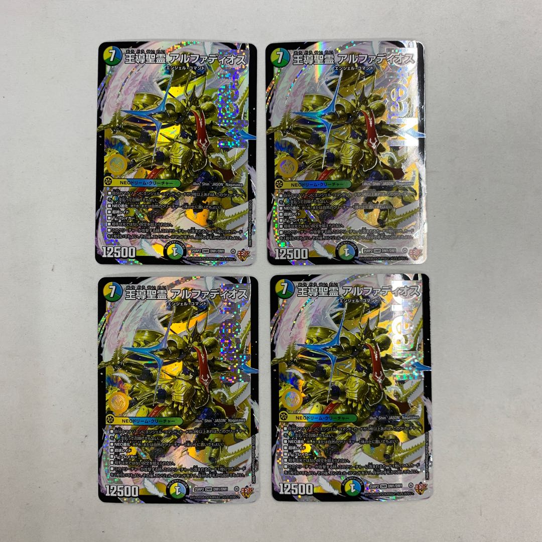 2666 King's Guiding Spirit Alphadios DMR DM1/DM1 4枚