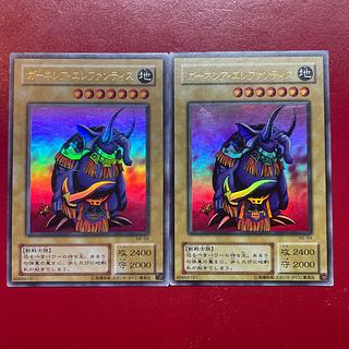Yu-Gi-Oh! Garnecia Elefantis [ME] Ultra Set