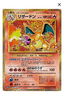 【コレクション整理による出品】リザードン psa10 まとめ売り コレクション整理による出品】リザードン psa10 まとめ売り