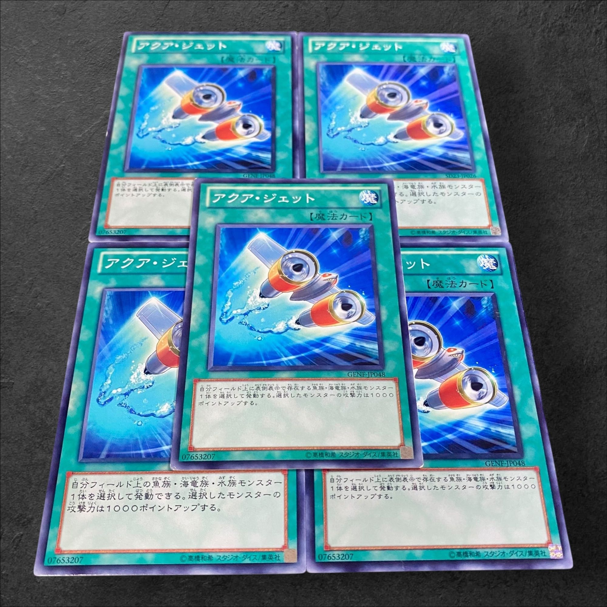 9959【遊戯王】アクア・ジェット　5枚セット