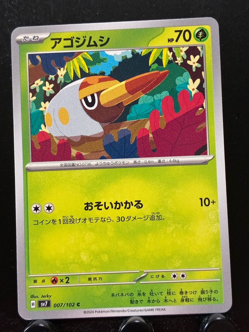 Rakurakudo] Pokeka Grubbin