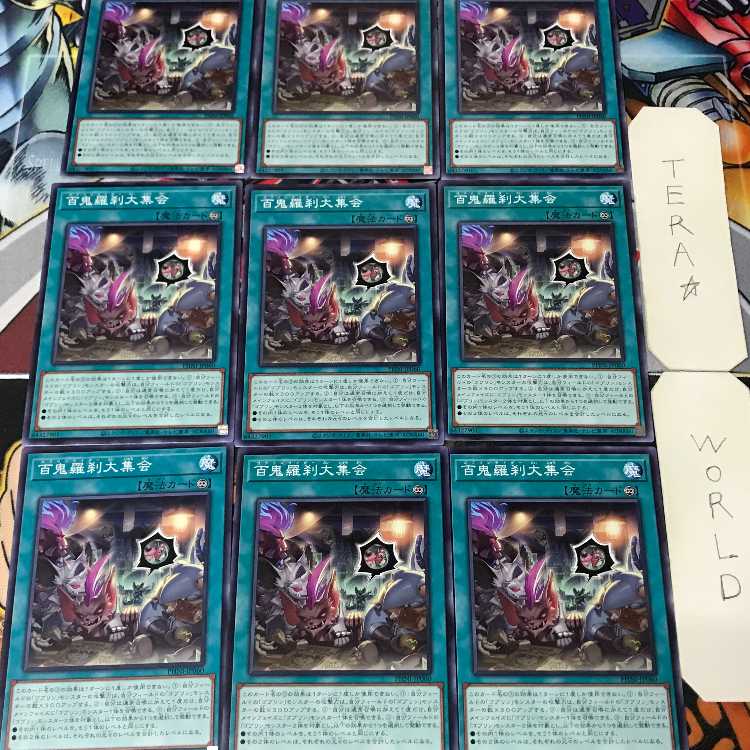 百鬼羅刹大集会 PHNI 1 ノーマル 魔法 9枚セット てら 9枚